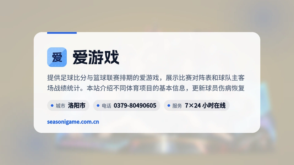 探索爱游戏